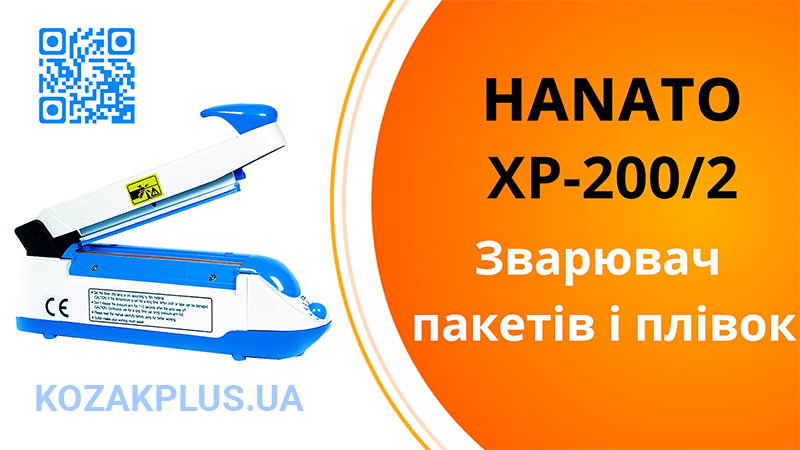 Зварювач пакетів і плівок ручний Hanato XP-200/2